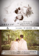 【12月撮影のお客様限定】