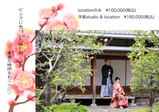 3月〜4月おすすめ