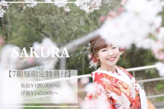 4月5月の予約空き状況について