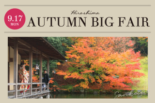 【フェア限定スペシャルプライス】AUTUMN BIG FAIR