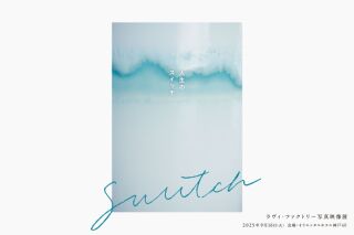 【30周年企画】9月16日(火)にオリエンタルホテル神戸4Fにて写真映像展を開催