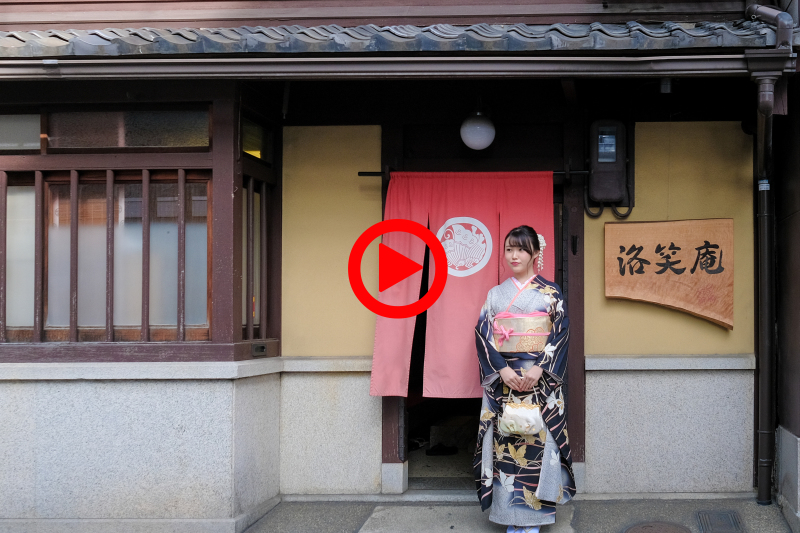 京町家スタジオ「洛笑庵」の撮影の様子を動画でご紹介！京町家スタジオを体験して！