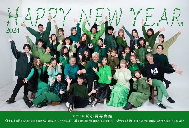 あけましておめでとうございます!