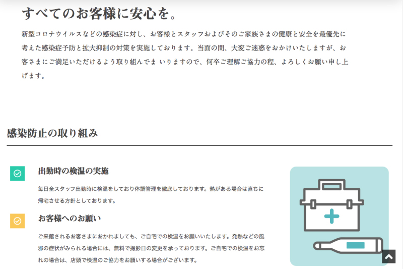 【営業再開のお知らせ】5/21から
