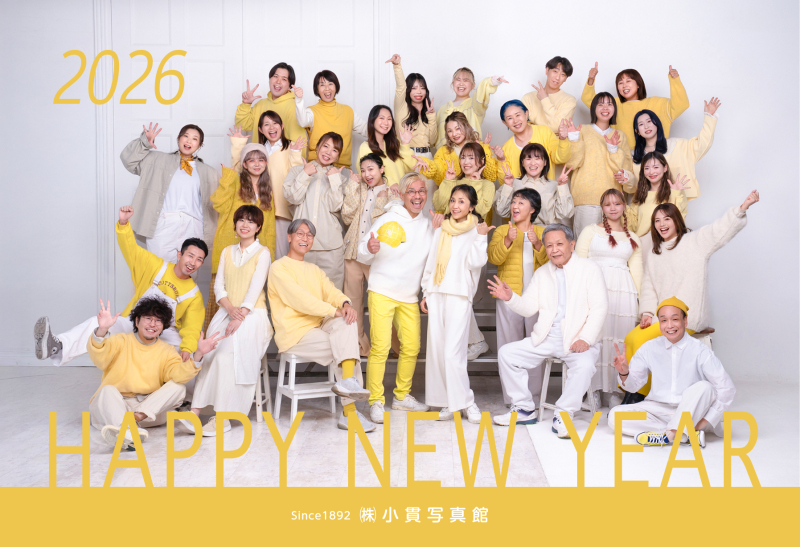 あけましておめでとうございます！