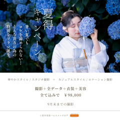 \ NEW / 夏ロケキャンペーン･:*