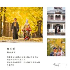 2023オススメ紅葉ロケスポット