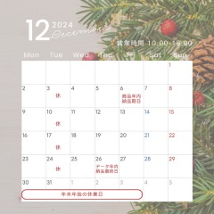 【新越谷店】撮影データ・商品の年内納期のご案内