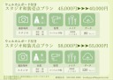 4/7～5/11撮影　スタジオプラン　特典付き