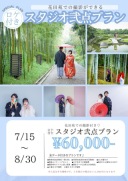 キャンペーン延長中のお知らせです♪