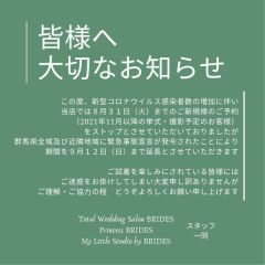 ◇お知らせ◇