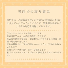ご来店いただくお客様へ