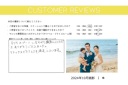 お客様からの声&素敵なフォトをご紹介