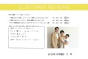 お客様の声♪