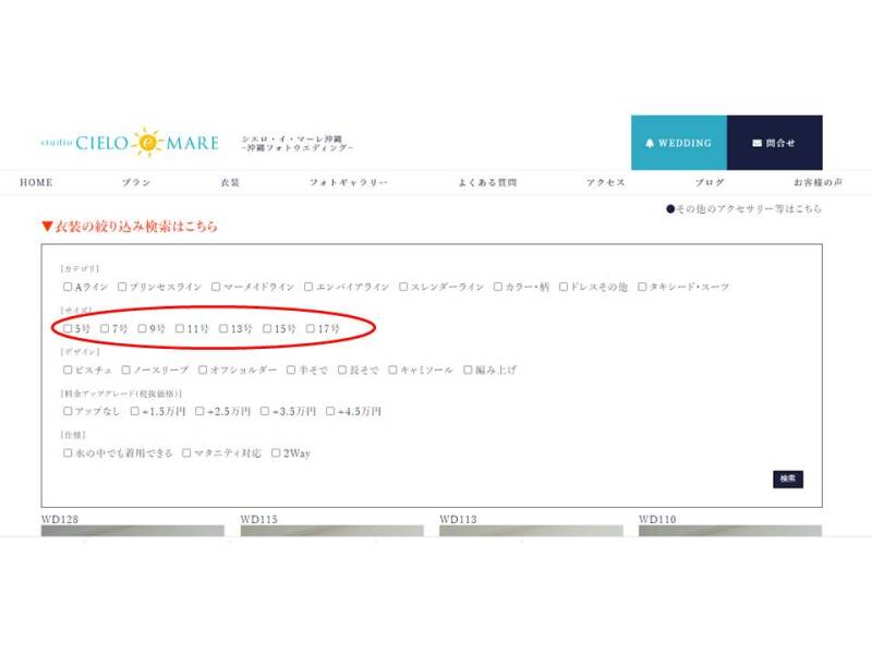 【よくあるご質問】どのドレスがどのサイズなの？