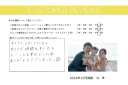 ☆お客様からの声&素敵なフォトをご紹介☆