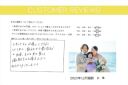お客様の声♪