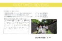 お客様の声♪