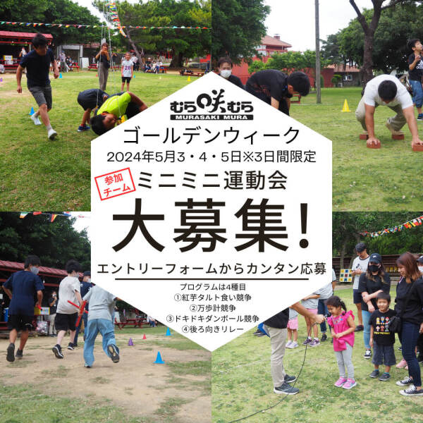 GW沖縄イベント情報~♪