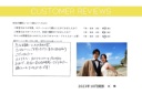 お客様の声♪