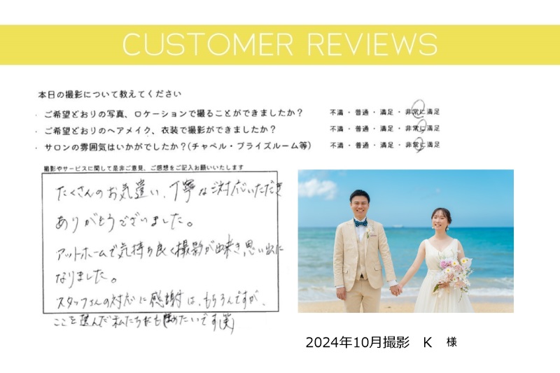 ☆お客様からの声＆素敵なフォトをご紹介☆