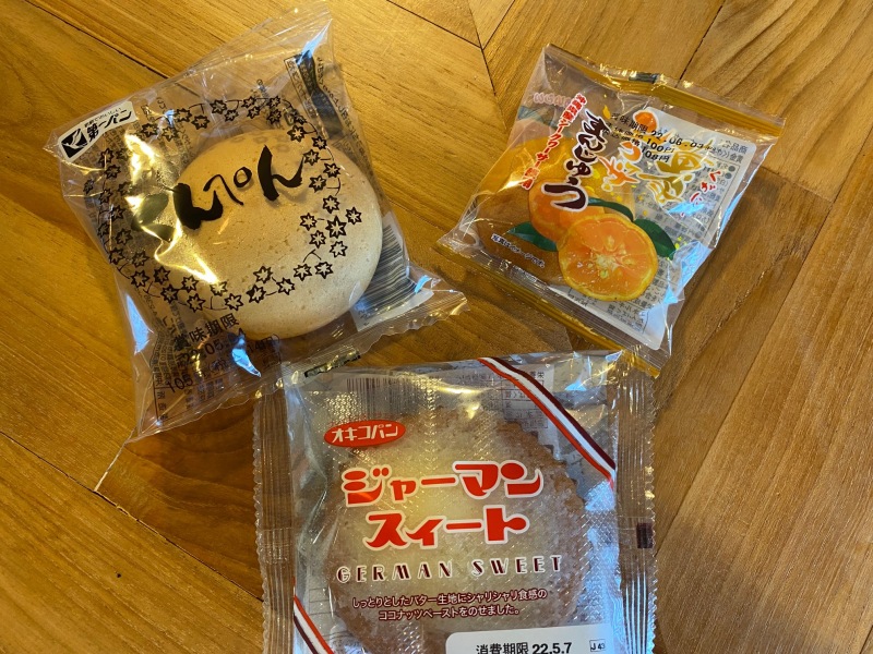 沖縄にしかないお菓子。お土産にいかが！