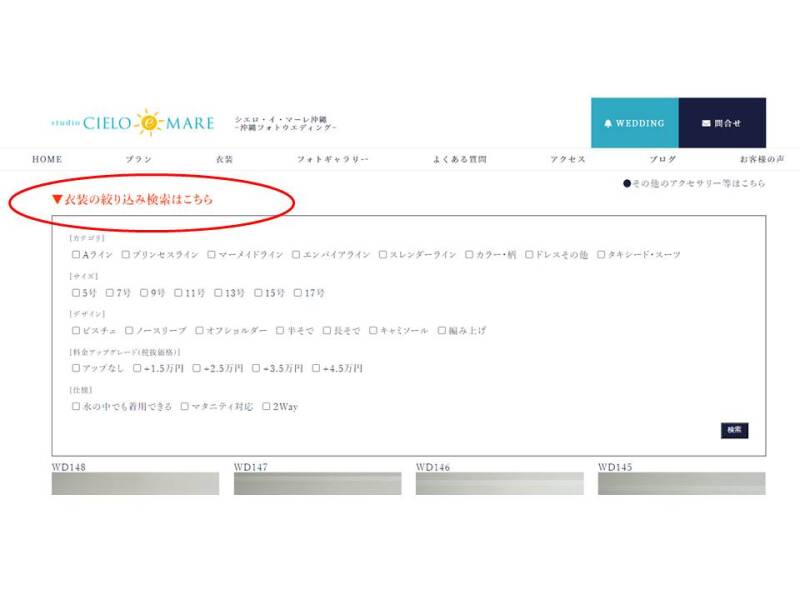 【よくあるご質問】どのドレスがどのサイズなの?