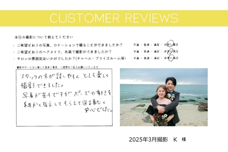 お客様からの声＆素敵なフォトをご紹介