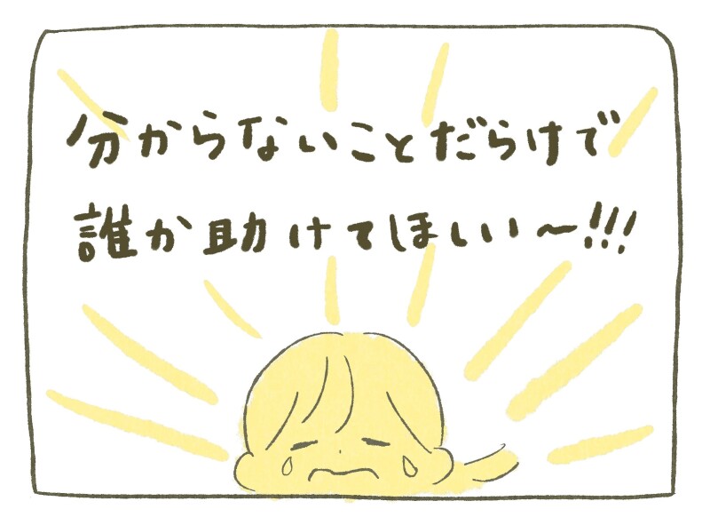 【お悩み相談その1】天気が悪かったらどうなるの…?