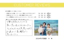 お客様の声♪