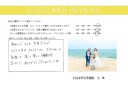 お客様の声♪