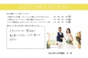 ☆お客様からの声&素敵なフォトをご紹介☆