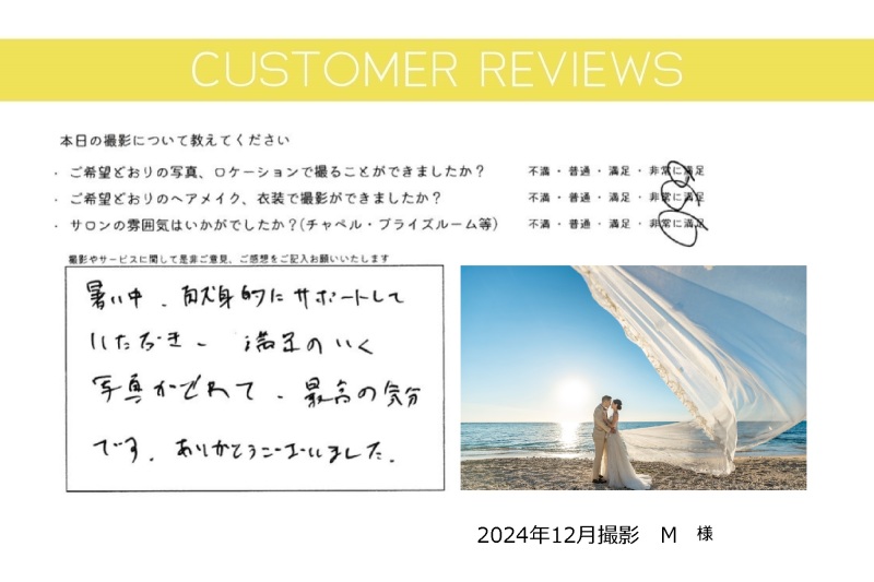 お客様からの声&素敵なフォトをご紹介