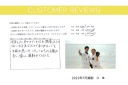 お客様の声♪