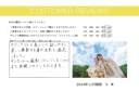 お客様からの声＆素敵なフォトをご紹介