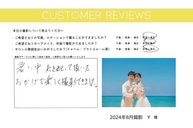 ☆シエロ沖縄のスタッフがご紹介☆お客様からの嬉しい声と素敵なフォトをお届け♪