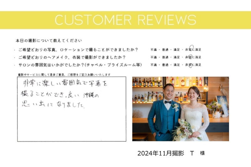 お客様からの声＆素敵なフォトをご紹介