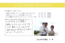 お客様の声♪
