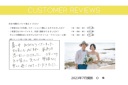 お客様の声♪