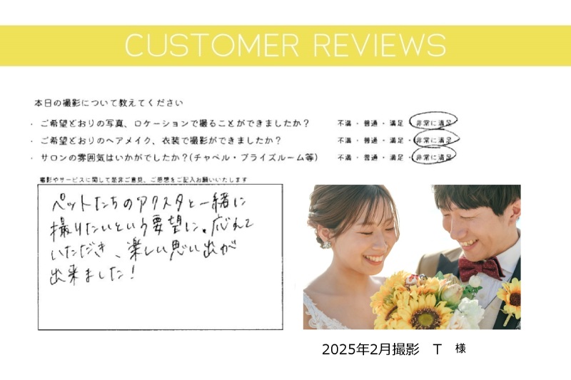 お客様からの声&素敵なフォトをご紹介