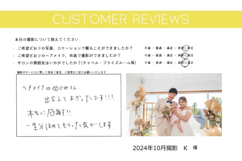 ☆お客様からの声＆素敵なフォトをご紹介☆