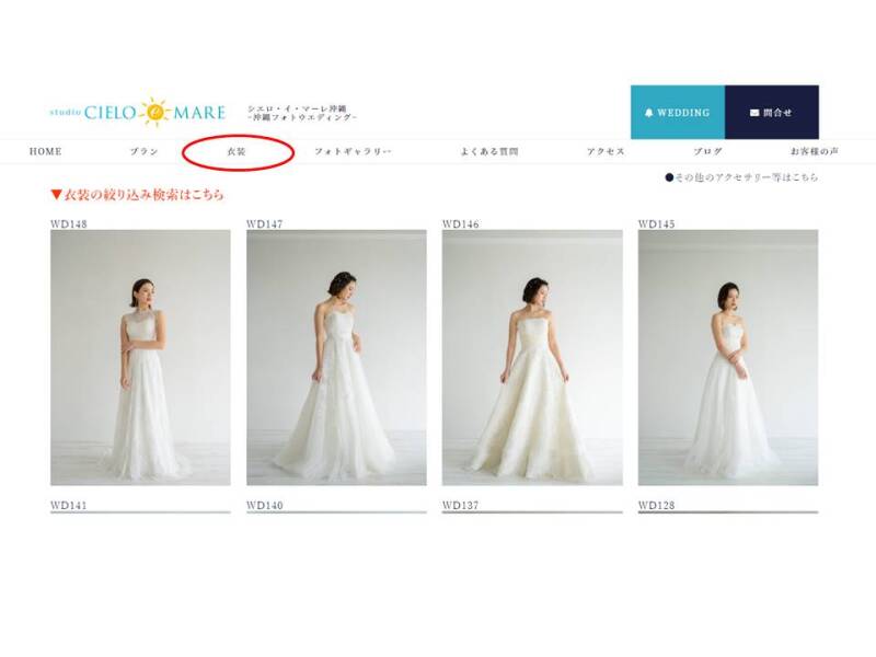 【よくあるご質問】どのドレスがどのサイズなの?