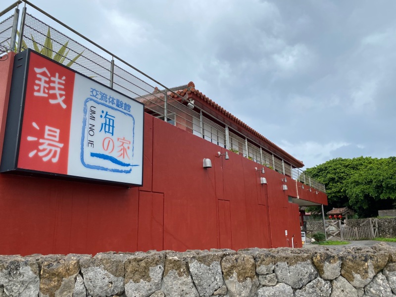 シエロイマーレ裏メニュー、温泉もあるよ。スプラッシュ後に気持ちよく！