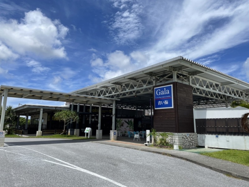 サロンのすぐ近く!「Gala 青い海」ご紹介②