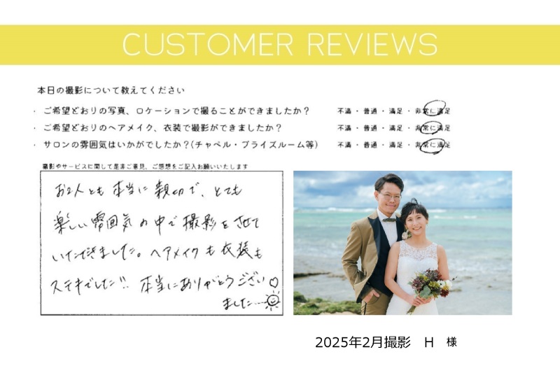 お客様からの声&素敵なフォトをご紹介