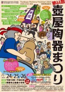 沖縄イベント情報~♪