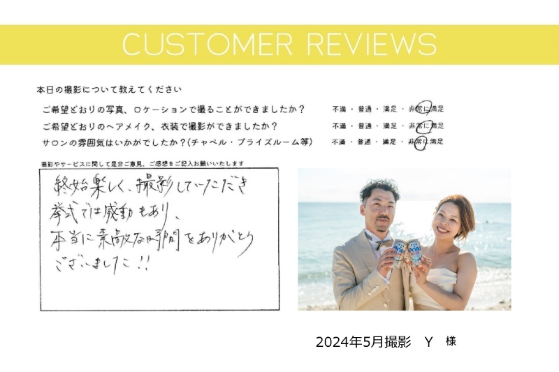 お客様の声♪