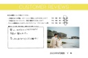 お客様の声♪