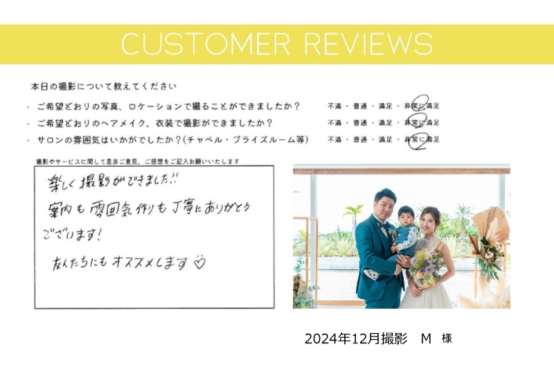 ☆お客様からの声&素敵なフォトをご紹介☆