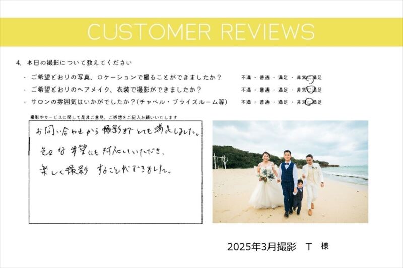 お客様からの声＆素敵なフォトをご紹介